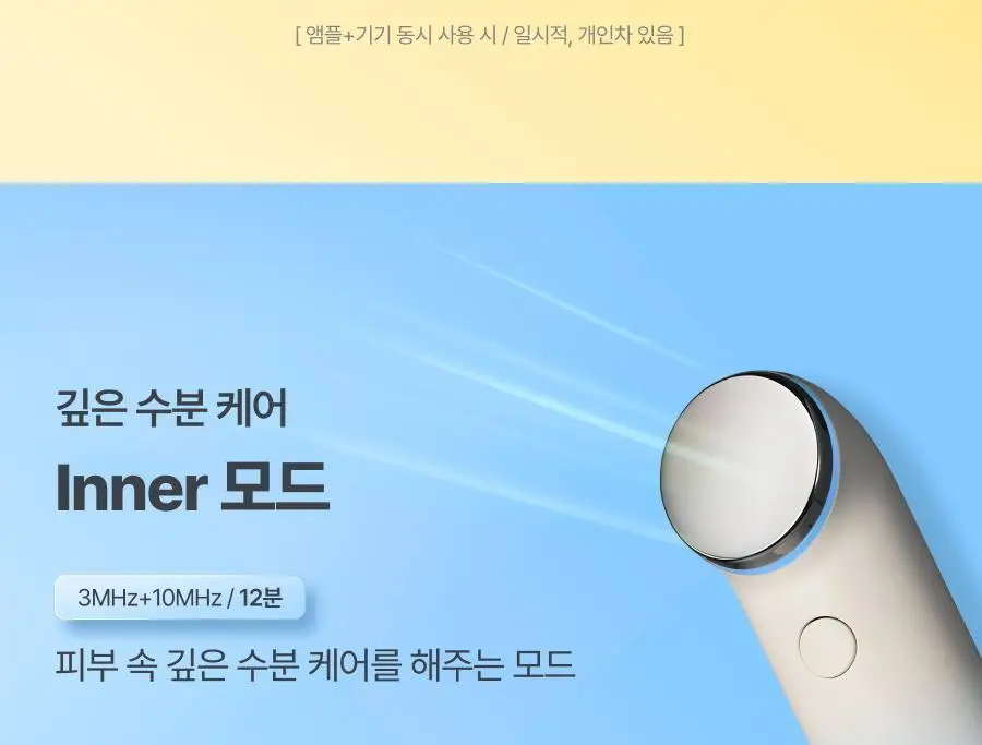 [최미나수PICK/1등 디바이스] 톰 더 글로우 시그니처 크림베이지 상세페이지 43
